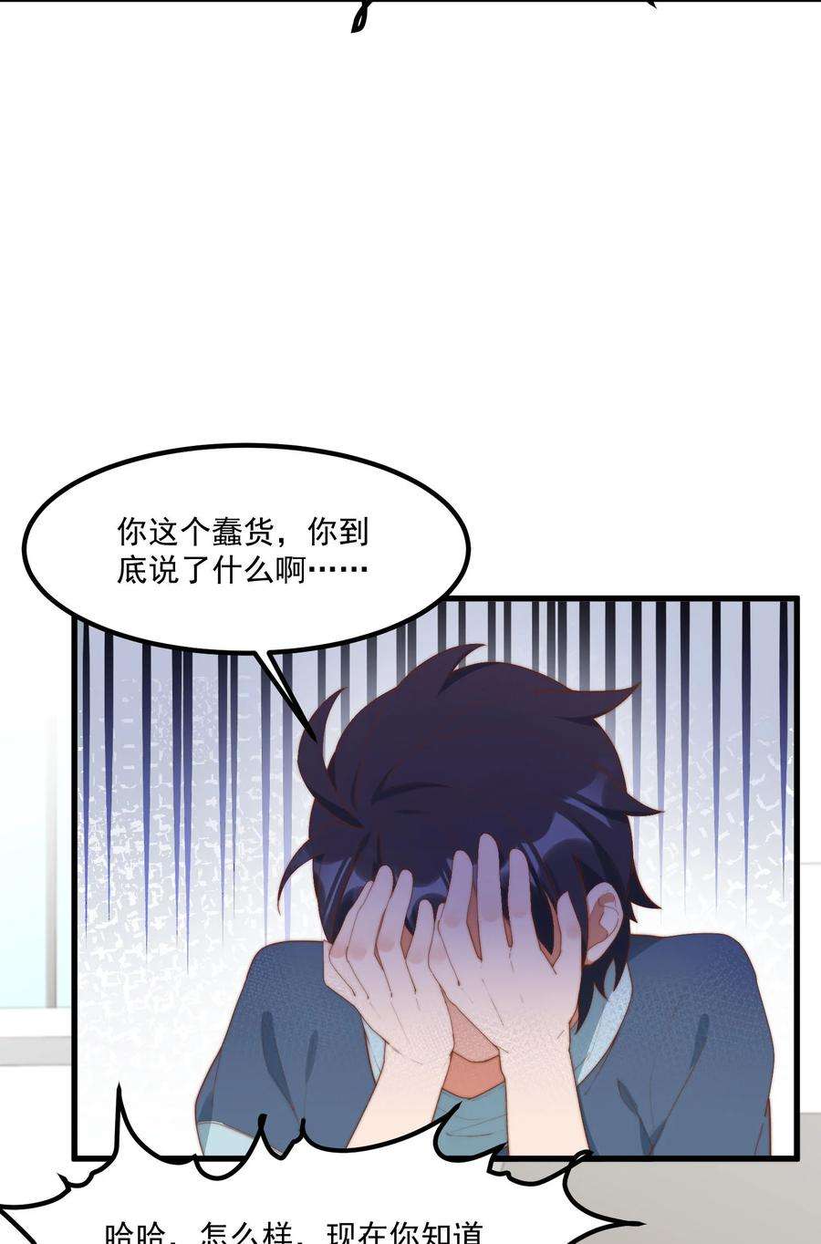 我的女友怪怪的9 故乡的百合花开了