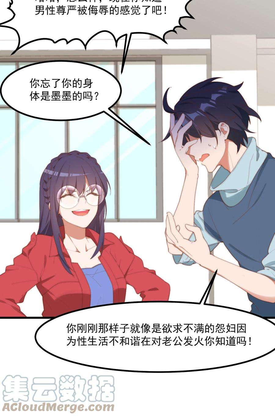 我的女友怪怪的9 故乡的百合花开了