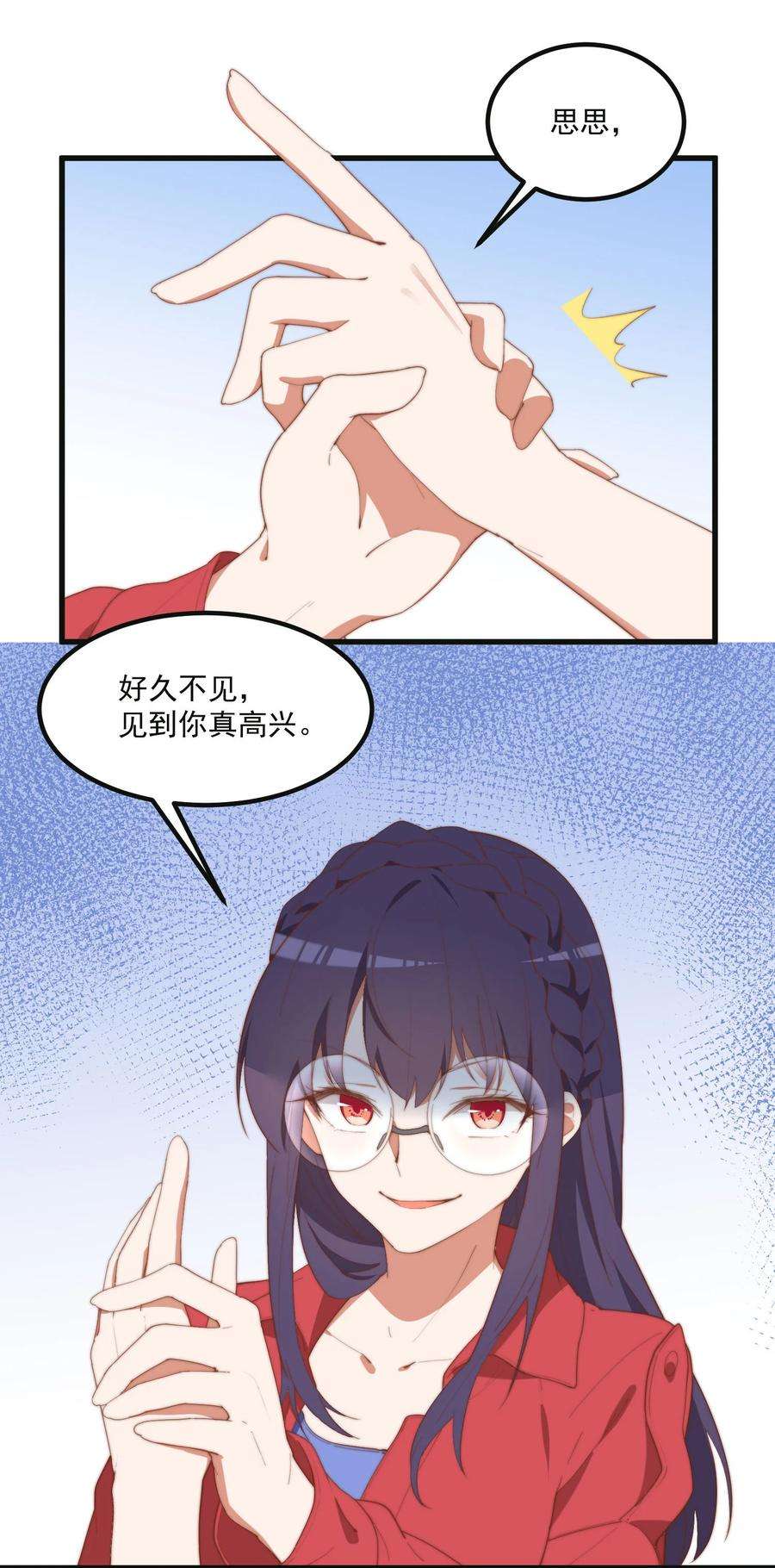 我的女友怪怪的9 故乡的百合花开了