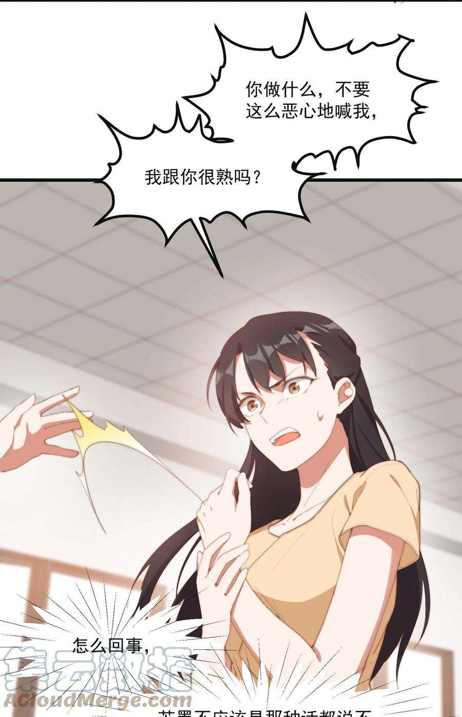 我的女友怪怪的9 故乡的百合花开了