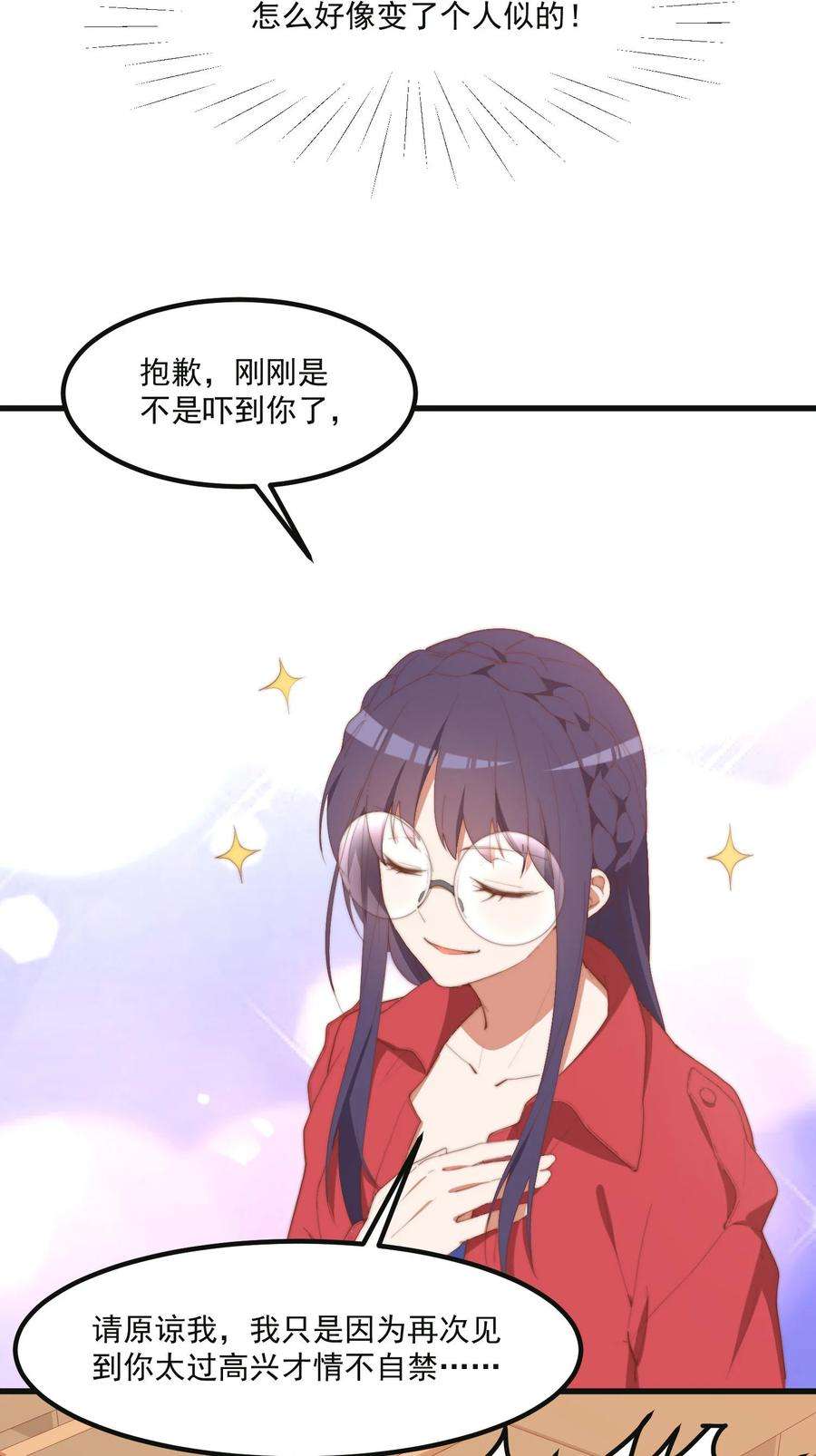 我的女友怪怪的9 故乡的百合花开了