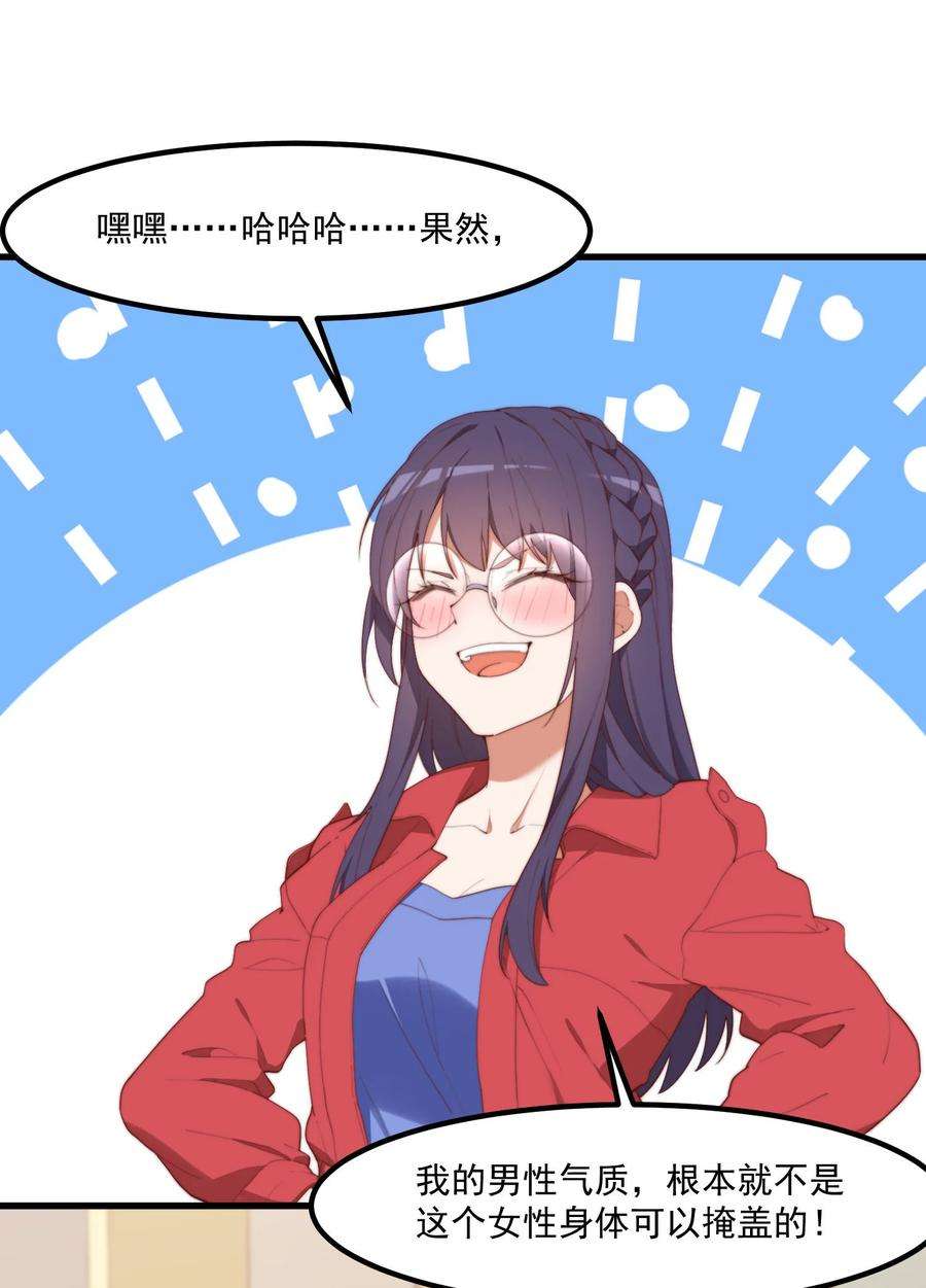 我的女友怪怪的10 写作燃念作萌的昊哥