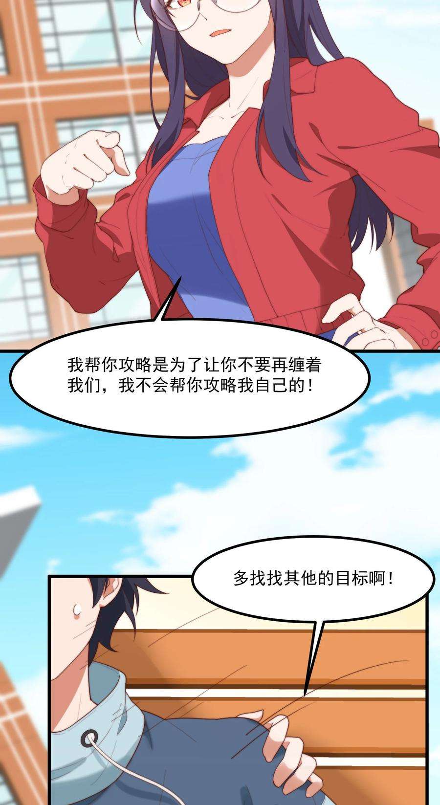 我的女友怪怪的10 写作燃念作萌的昊哥