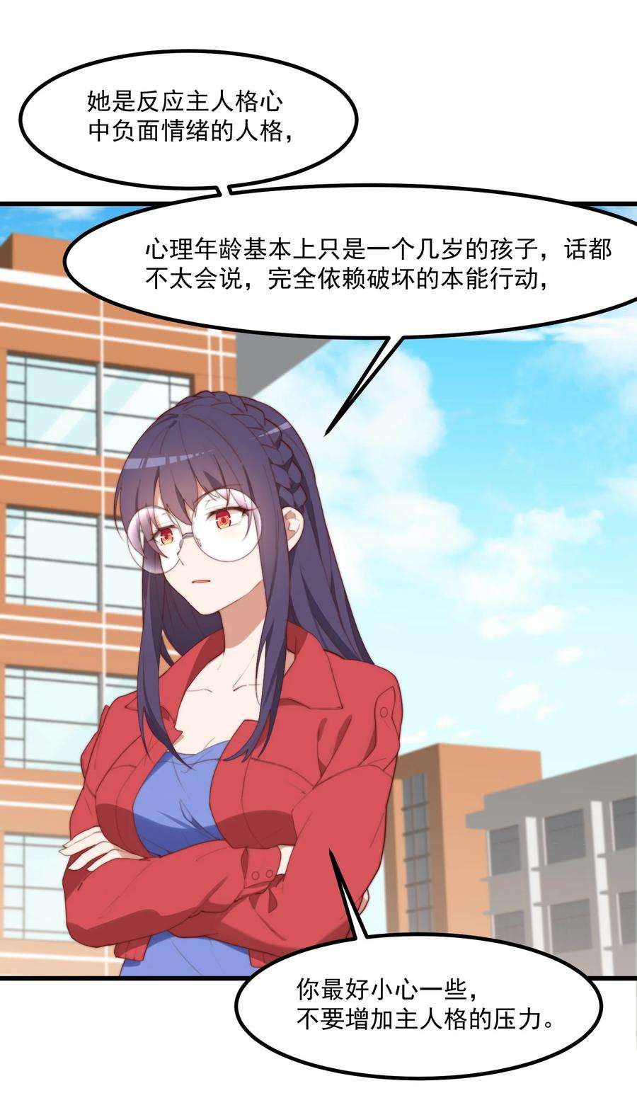 我的女友怪怪的10 写作燃念作萌的昊哥