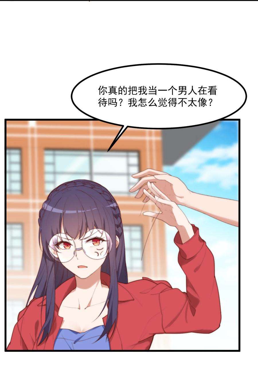 我的女友怪怪的10 写作燃念作萌的昊哥