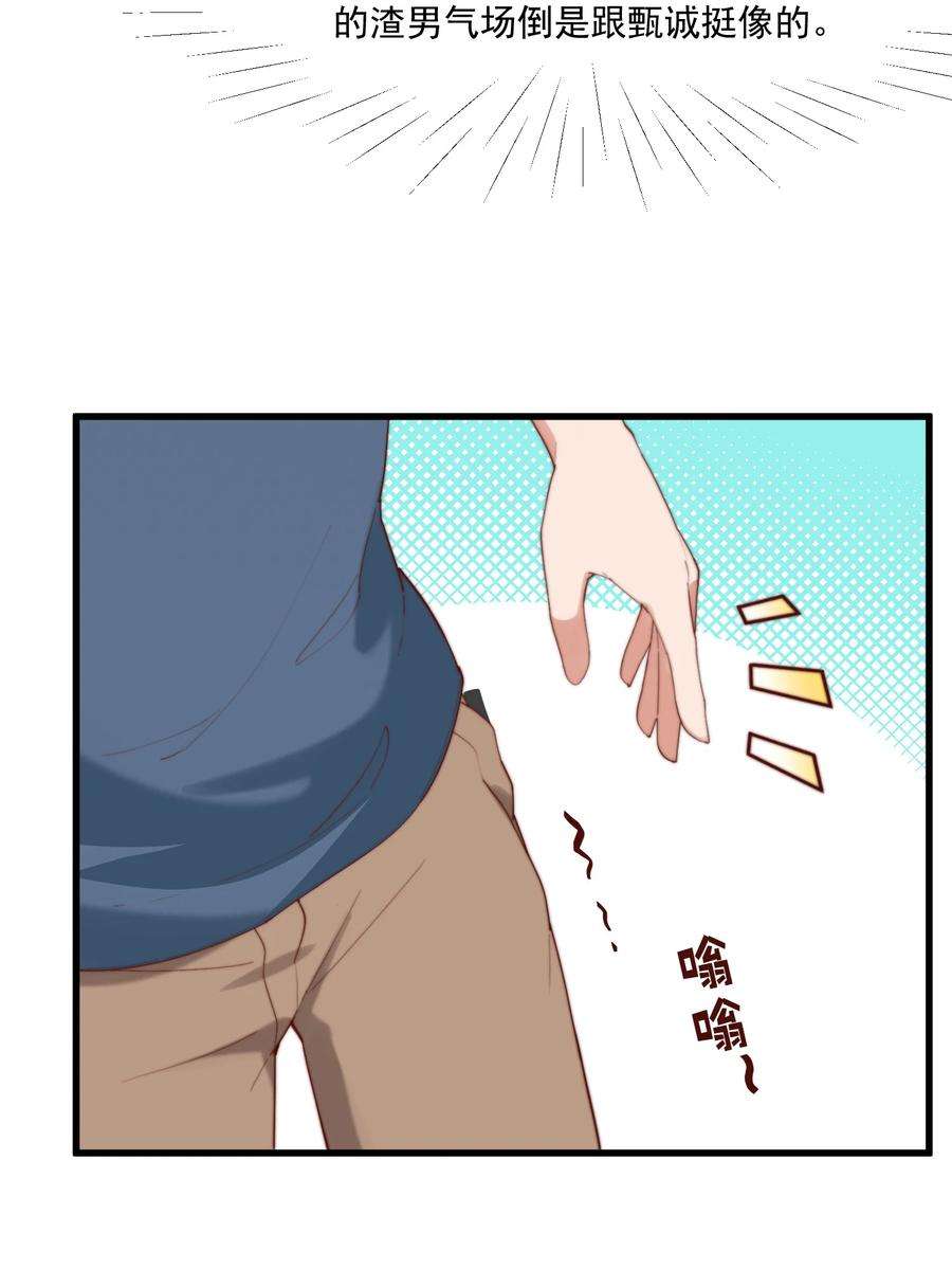 我的女友怪怪的10 写作燃念作萌的昊哥
