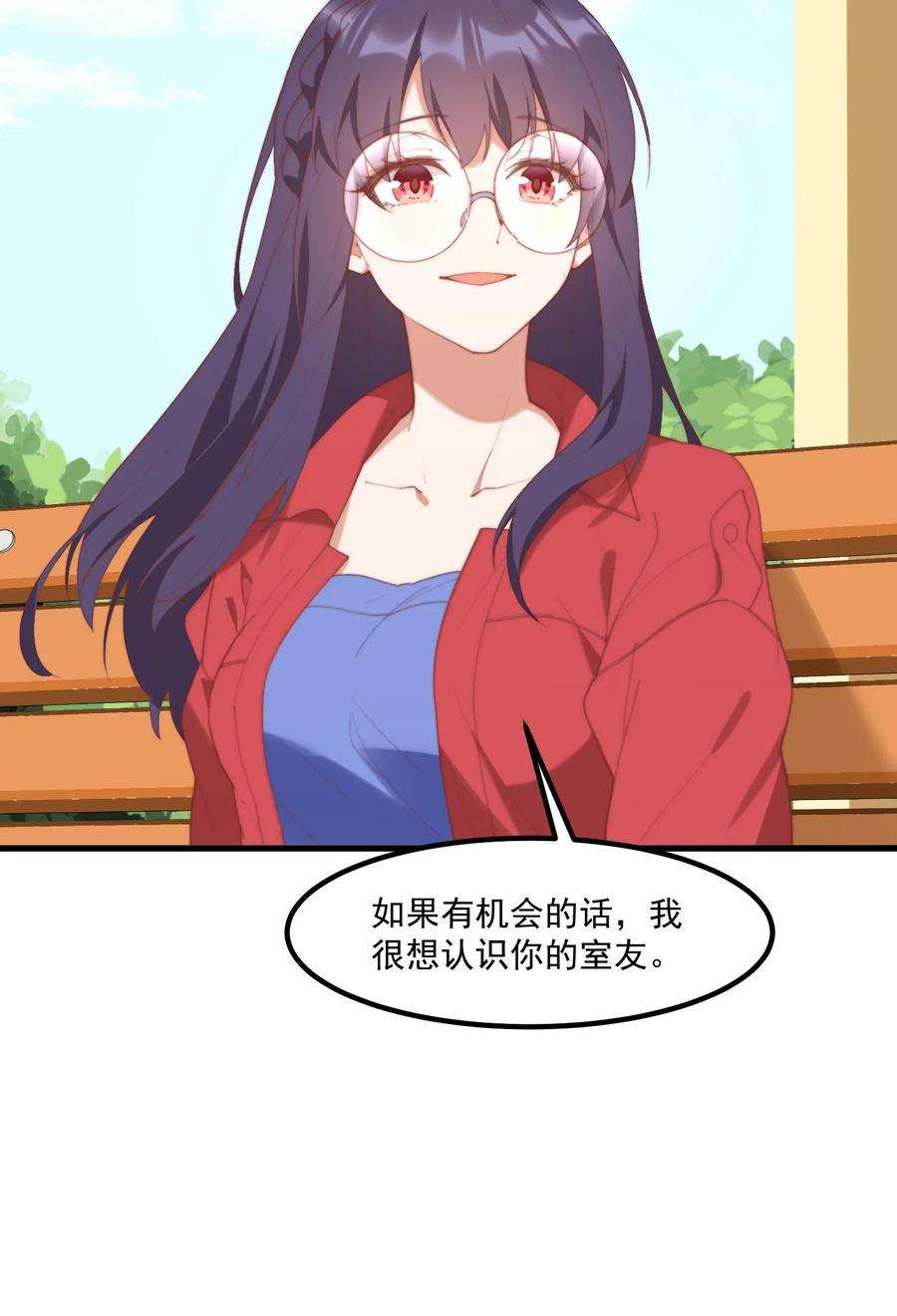 我的女友怪怪的10 写作燃念作萌的昊哥
