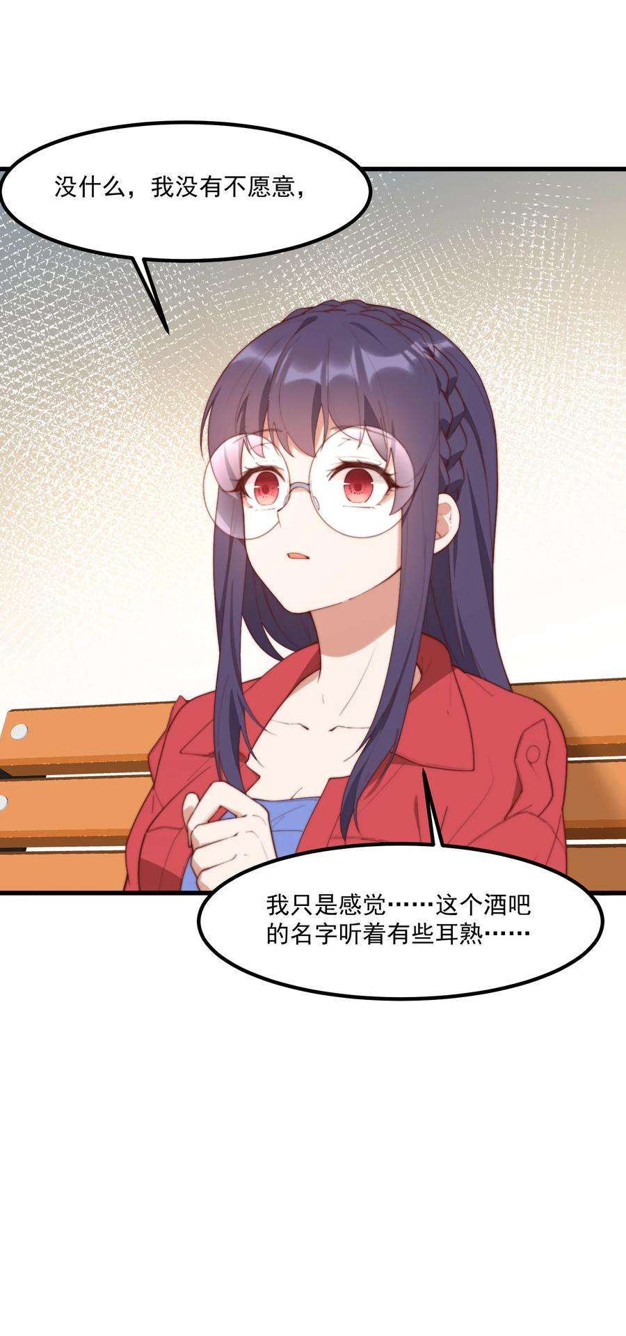 我的女友怪怪的10 写作燃念作萌的昊哥