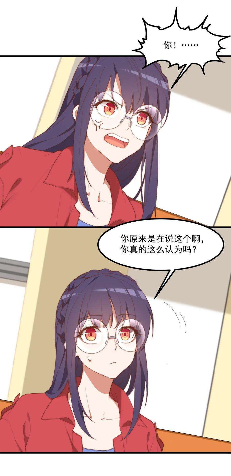 我的女友怪怪的10 写作燃念作萌的昊哥