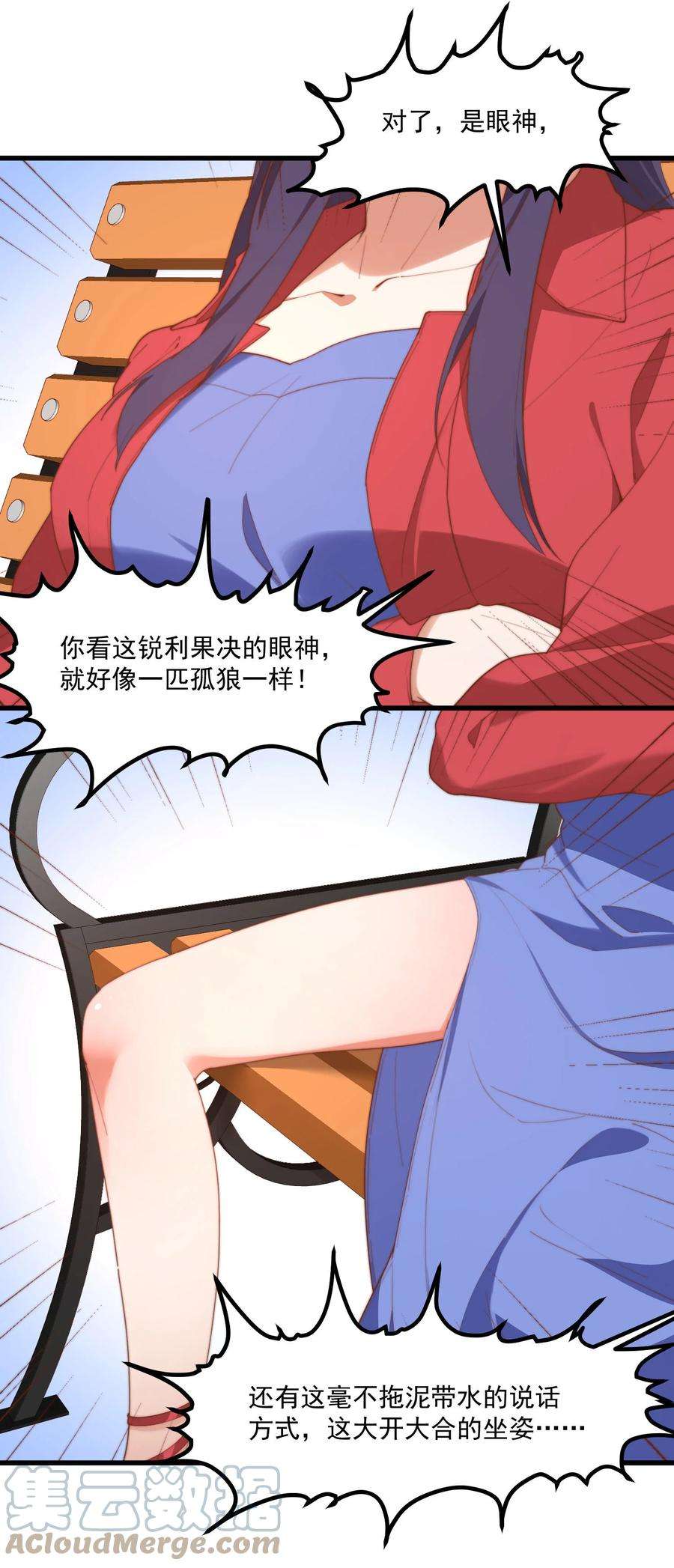 我的女友怪怪的10 写作燃念作萌的昊哥