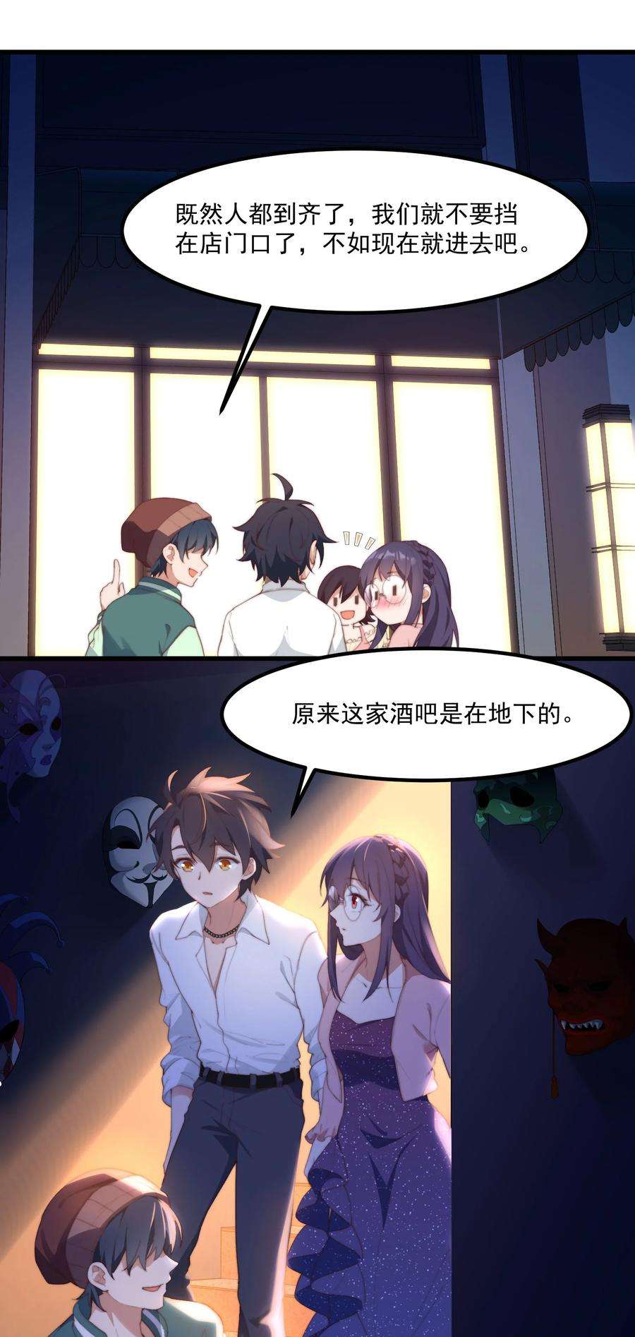 我的女友怪怪的11 小丑与黑猫