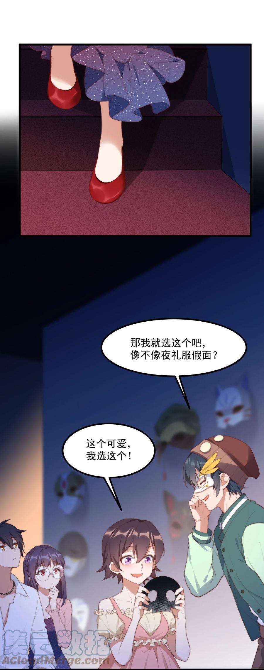 我的女友怪怪的11 小丑与黑猫