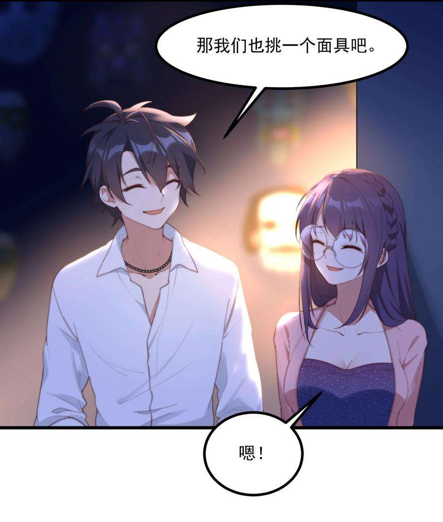 我的女友怪怪的11 小丑与黑猫