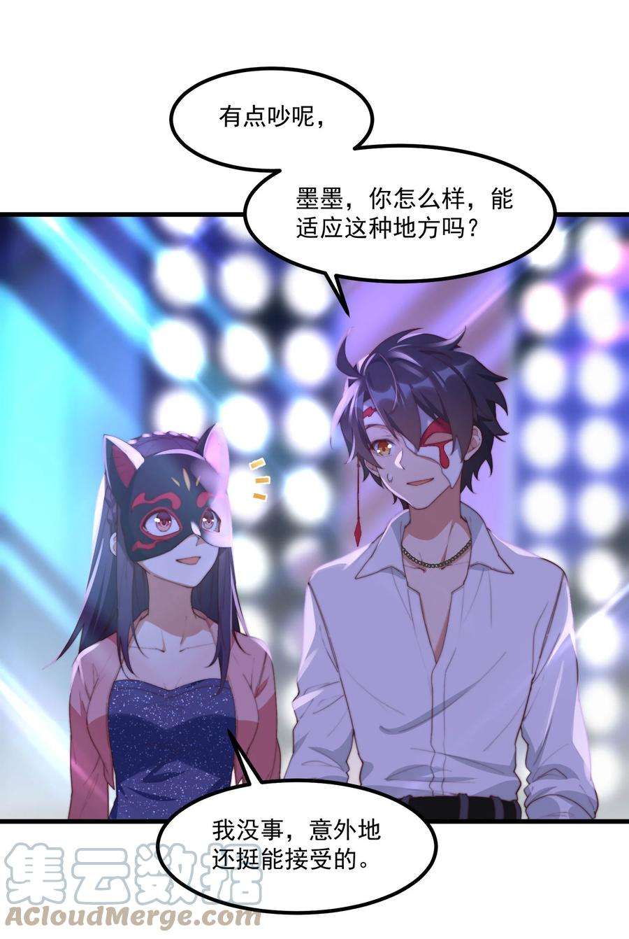 我的女友怪怪的11 小丑与黑猫