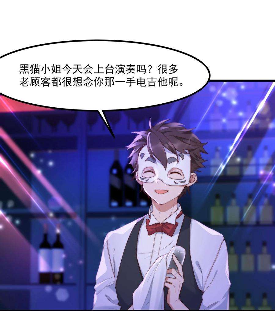 我的女友怪怪的11 小丑与黑猫
