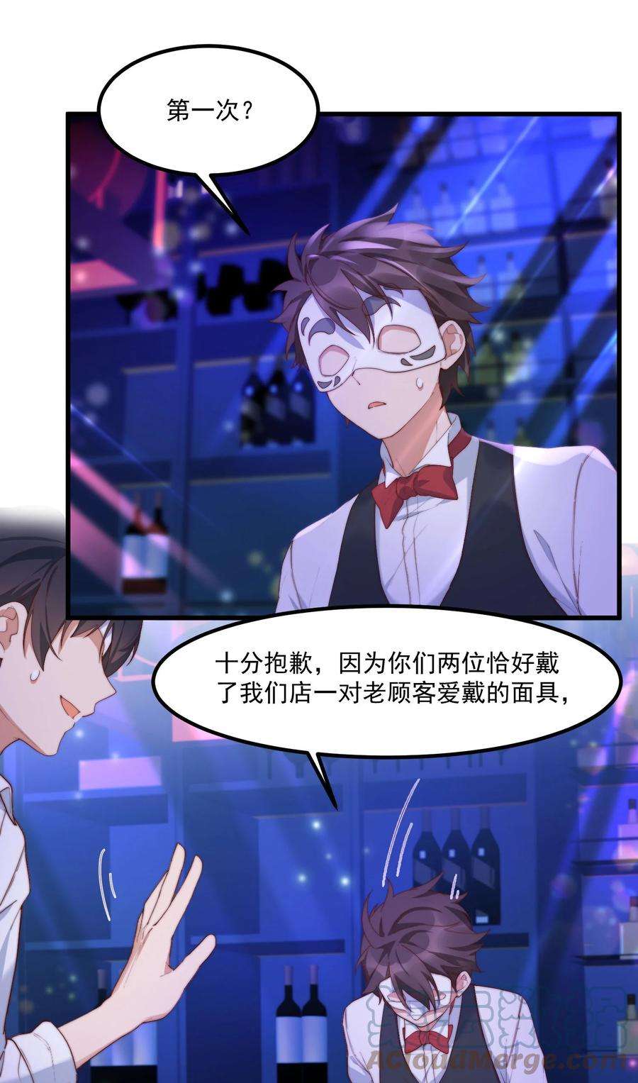 我的女友怪怪的11 小丑与黑猫