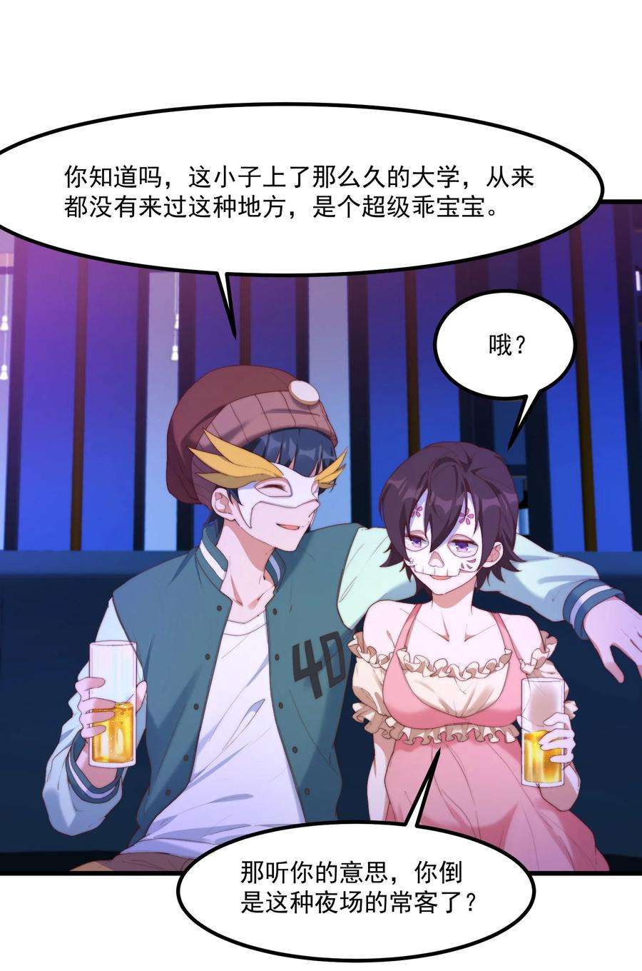 我的女友怪怪的11 小丑与黑猫