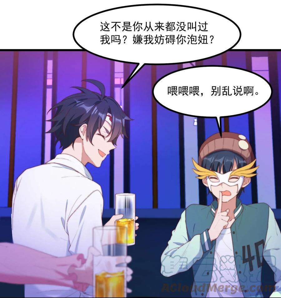 我的女友怪怪的11 小丑与黑猫