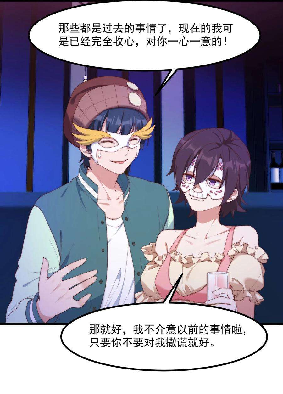 我的女友怪怪的11 小丑与黑猫