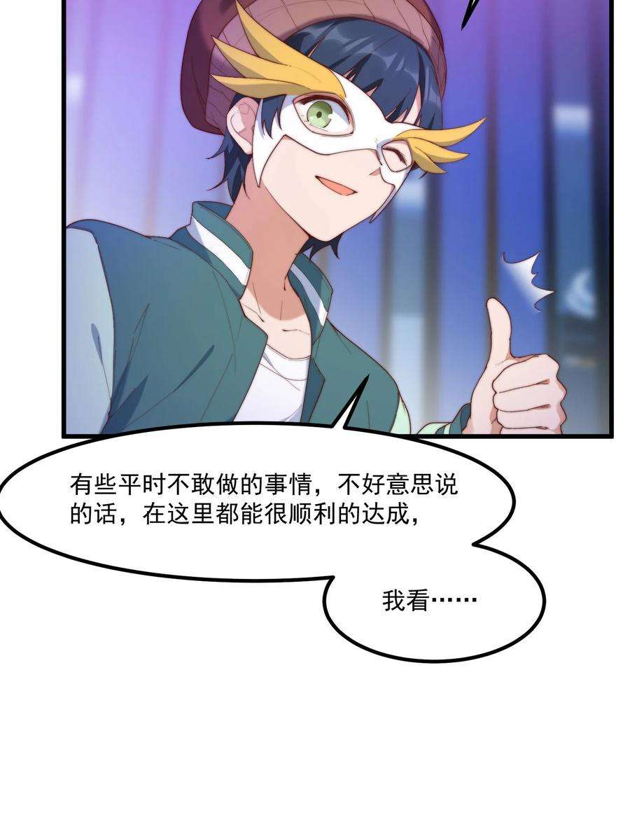 我的女友怪怪的11 小丑与黑猫