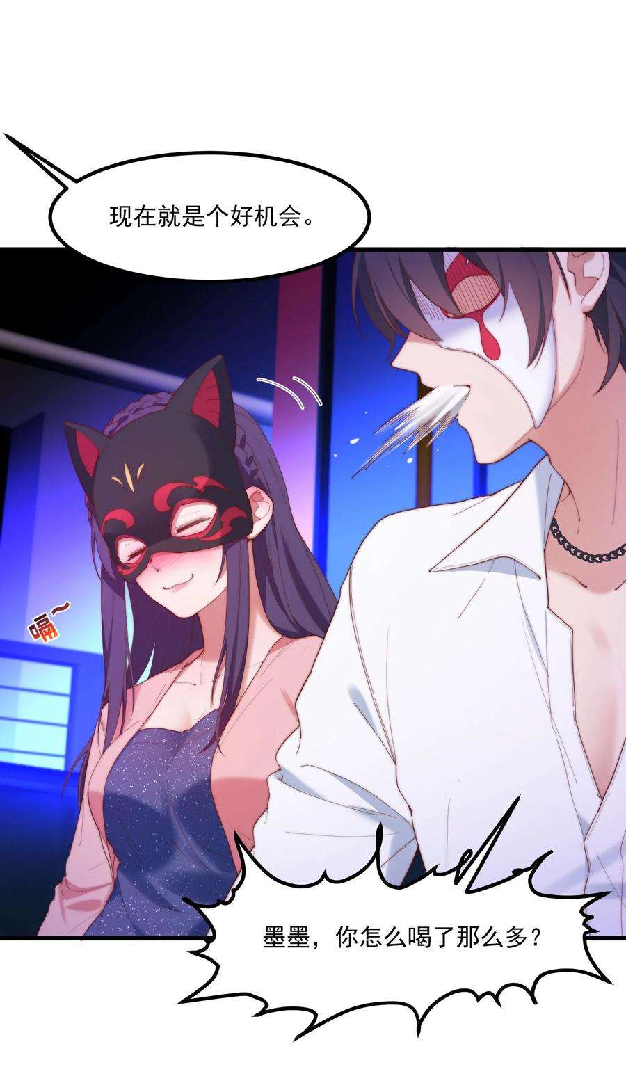 我的女友怪怪的11 小丑与黑猫