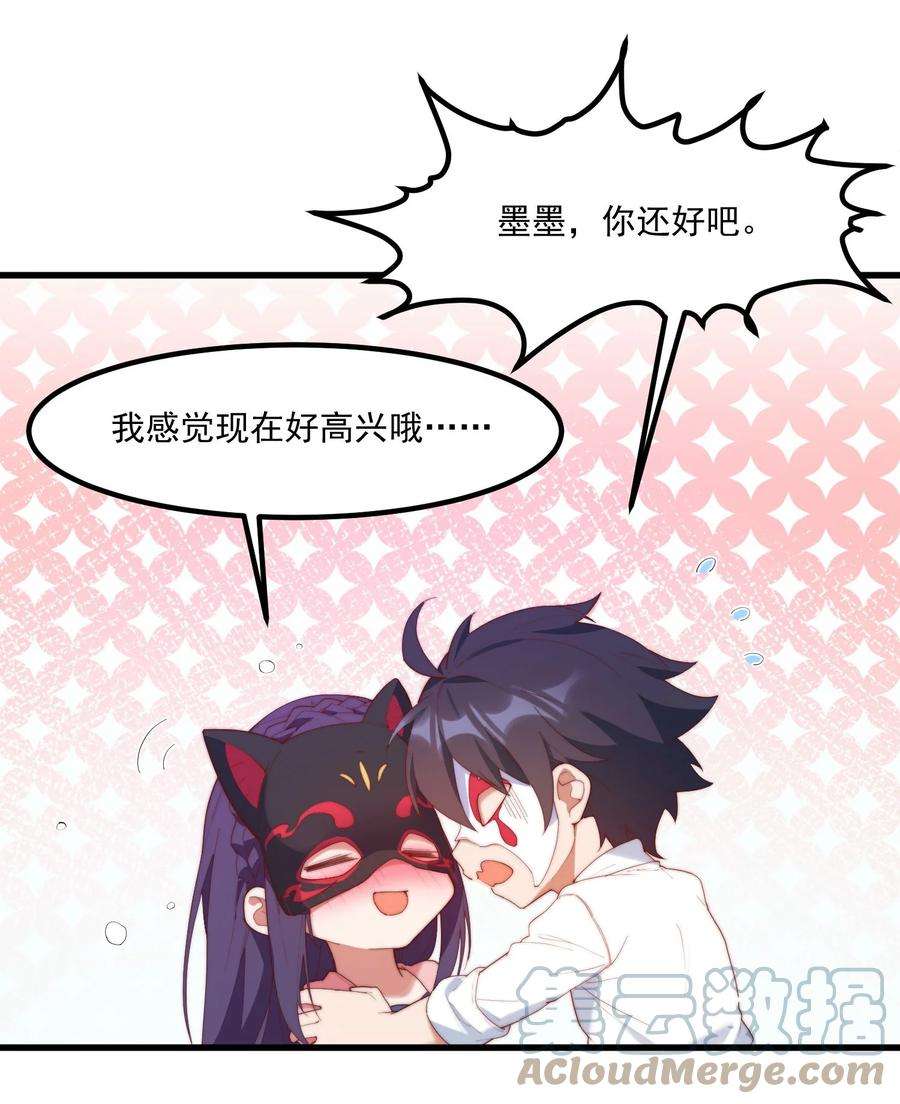 我的女友怪怪的11 小丑与黑猫