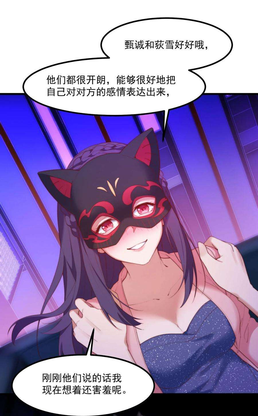 我的女友怪怪的11 小丑与黑猫