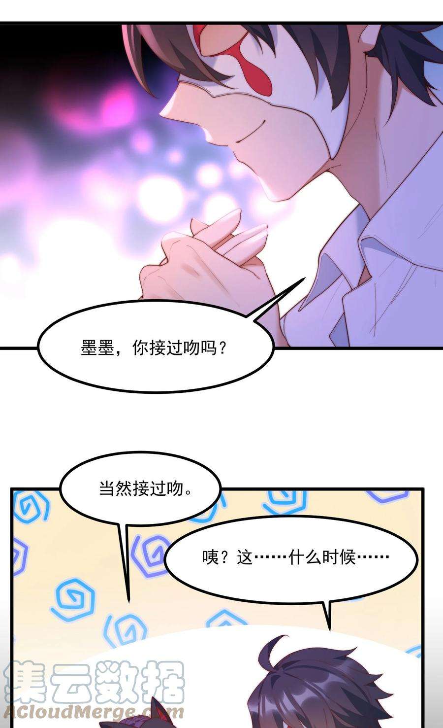 我的女友怪怪的11 小丑与黑猫