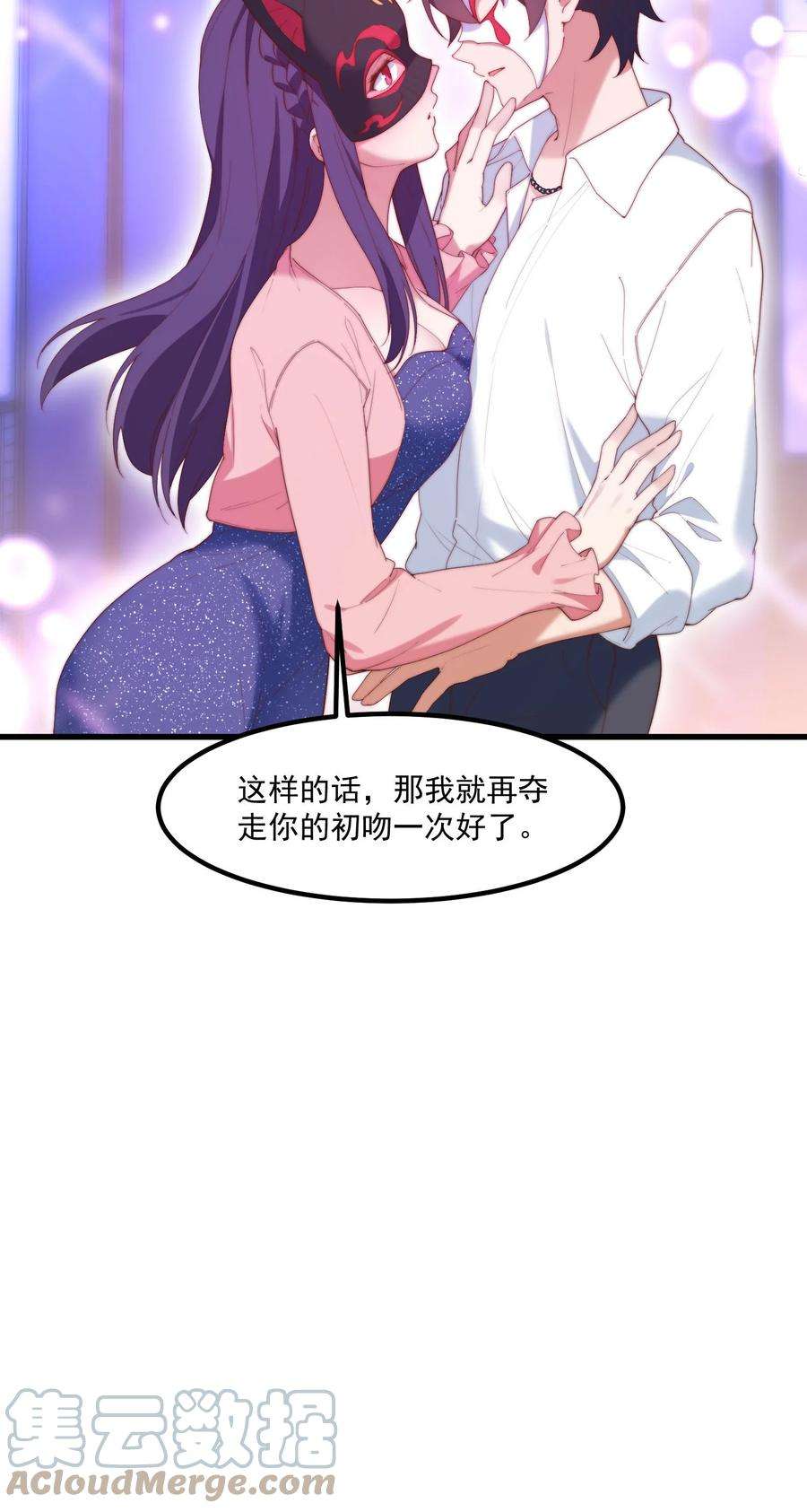 我的女友怪怪的11 小丑与黑猫