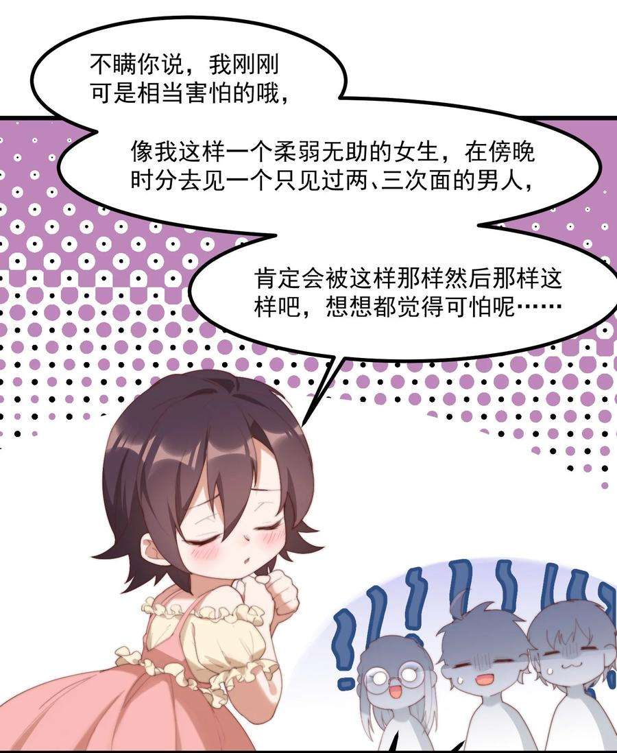 我的女友怪怪的12 “她”的记忆