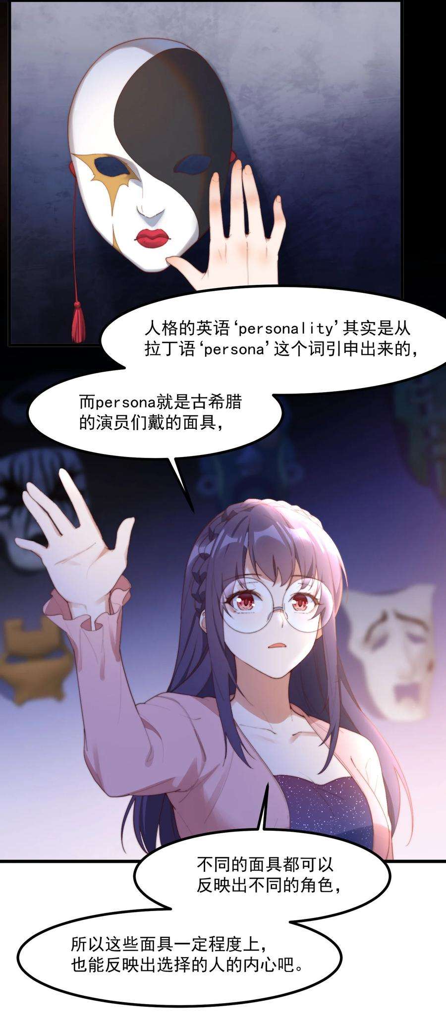 我的女友怪怪的12 “她”的记忆