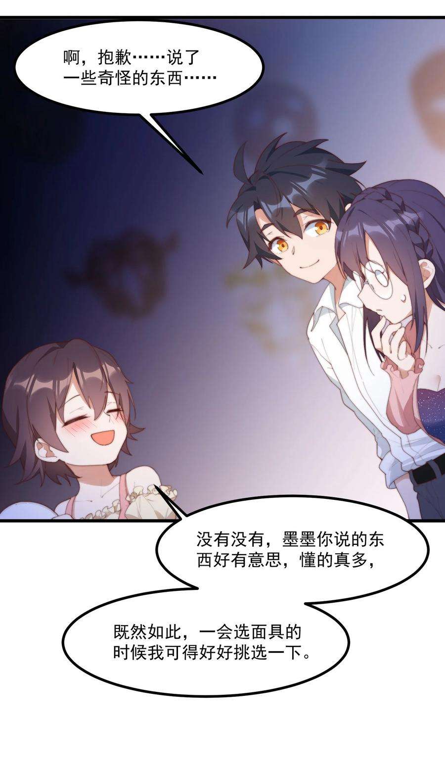 我的女友怪怪的12 “她”的记忆