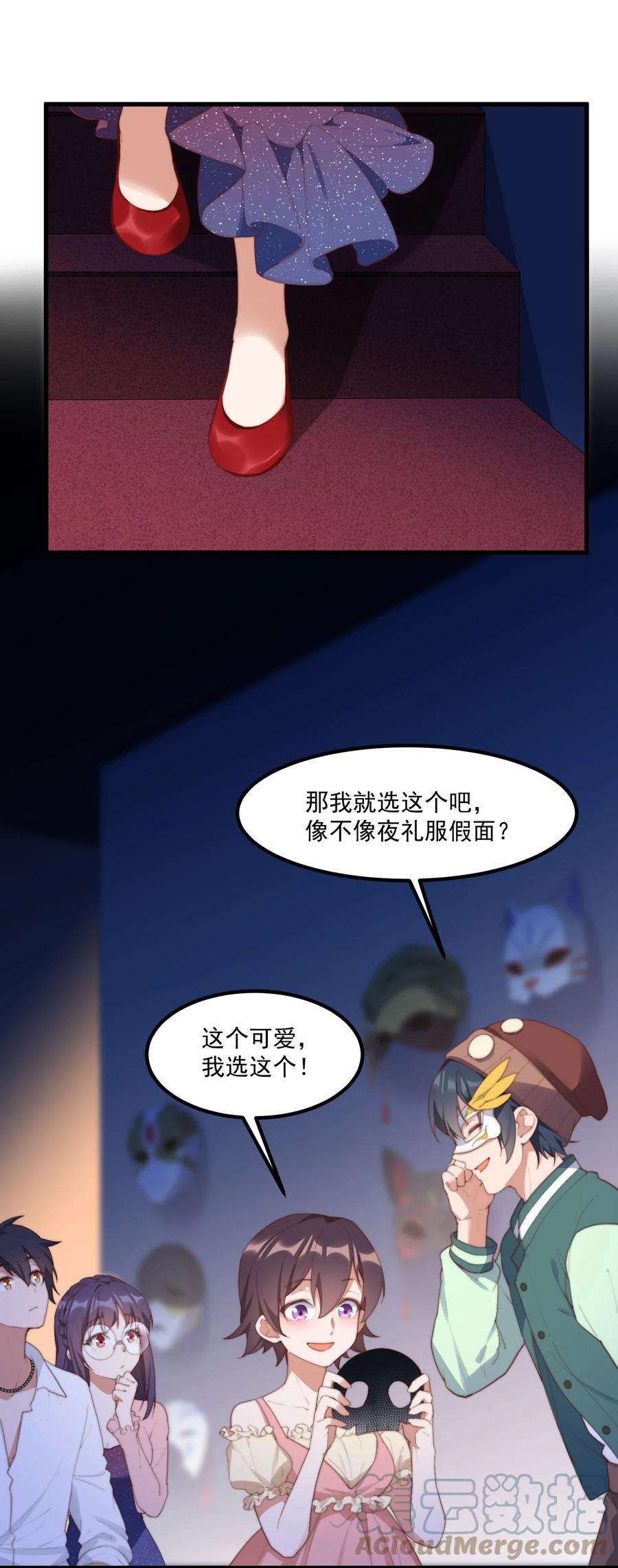 我的女友怪怪的12 “她”的记忆
