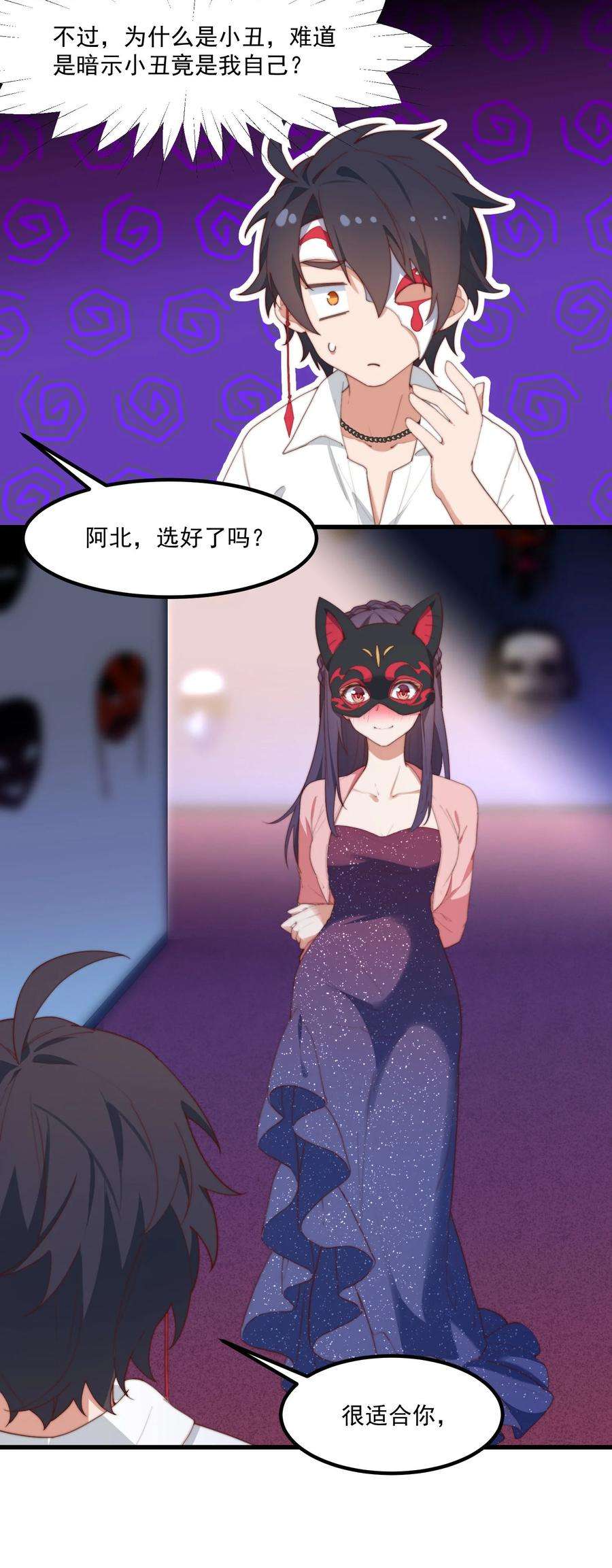 我的女友怪怪的12 “她”的记忆