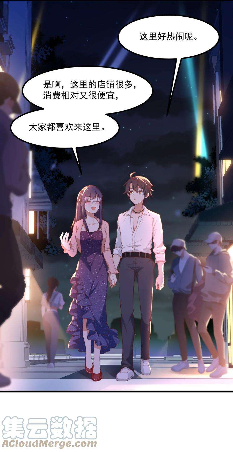 我的女友怪怪的12 “她”的记忆