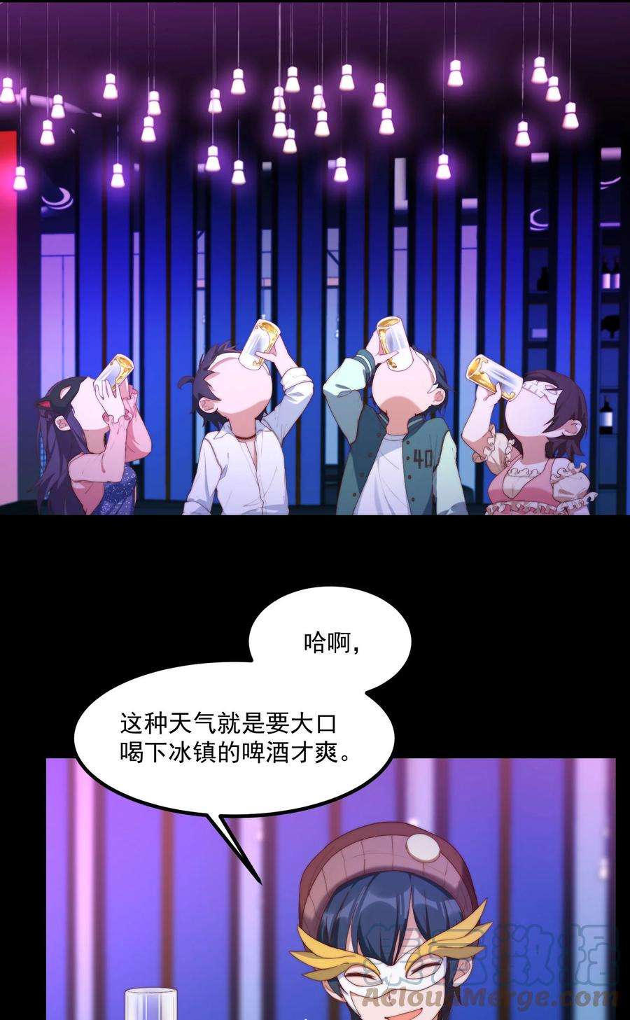 我的女友怪怪的12 “她”的记忆