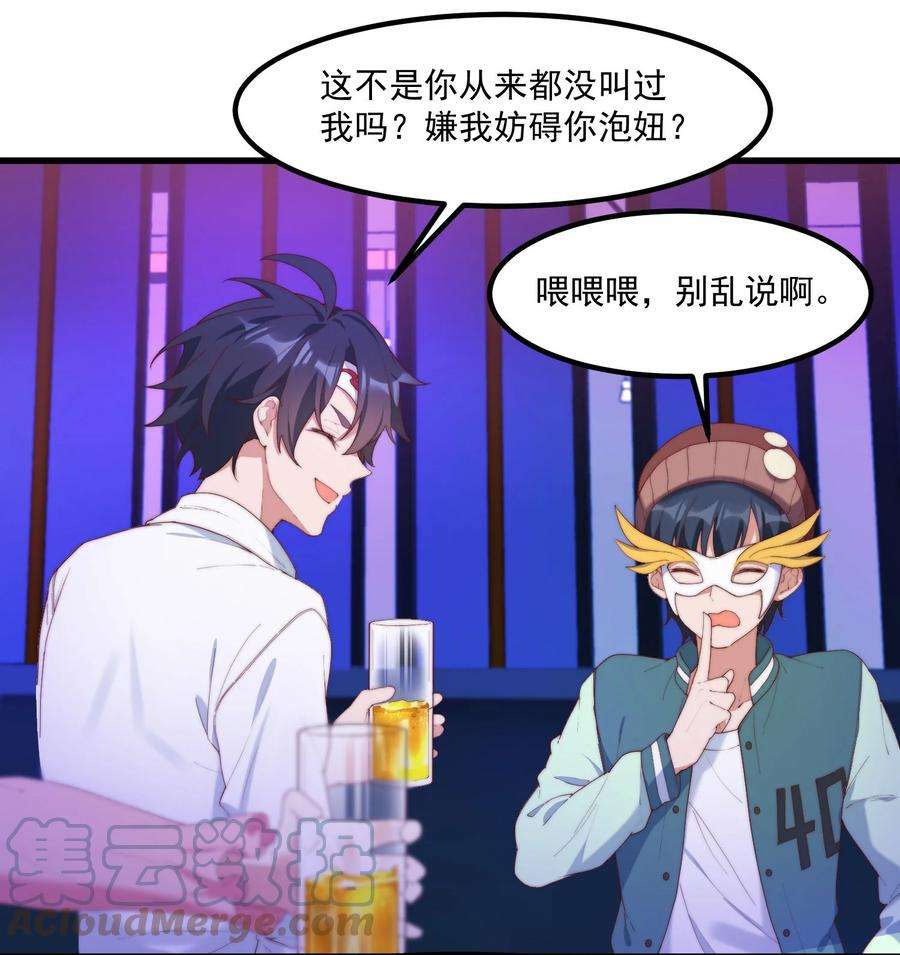 我的女友怪怪的12 “她”的记忆