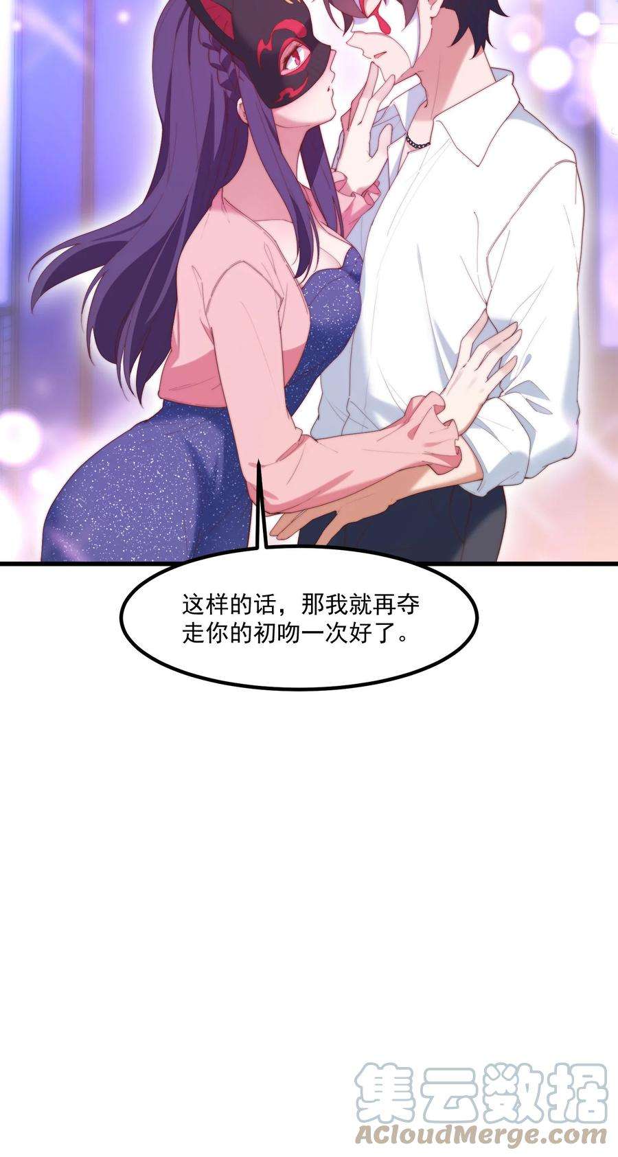 我的女友怪怪的12 “她”的记忆