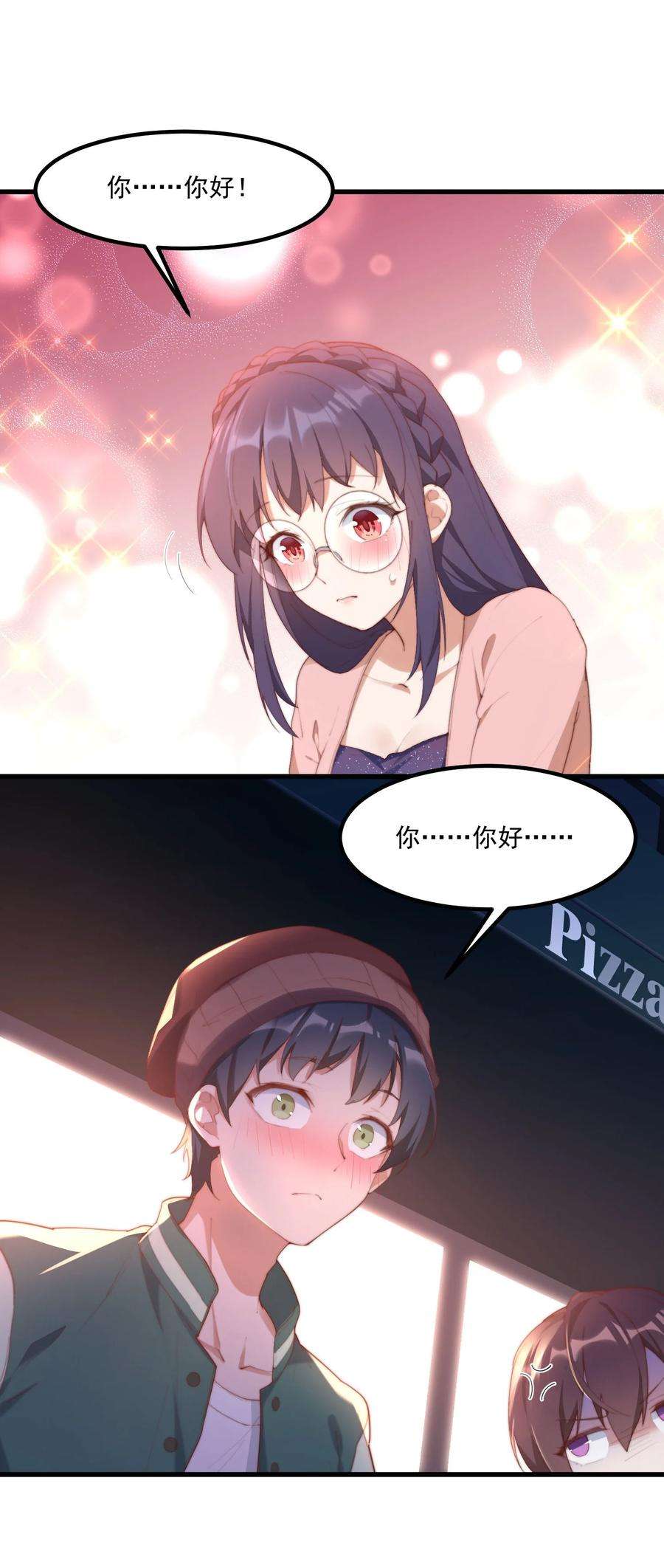 我的女友怪怪的12 “她”的记忆