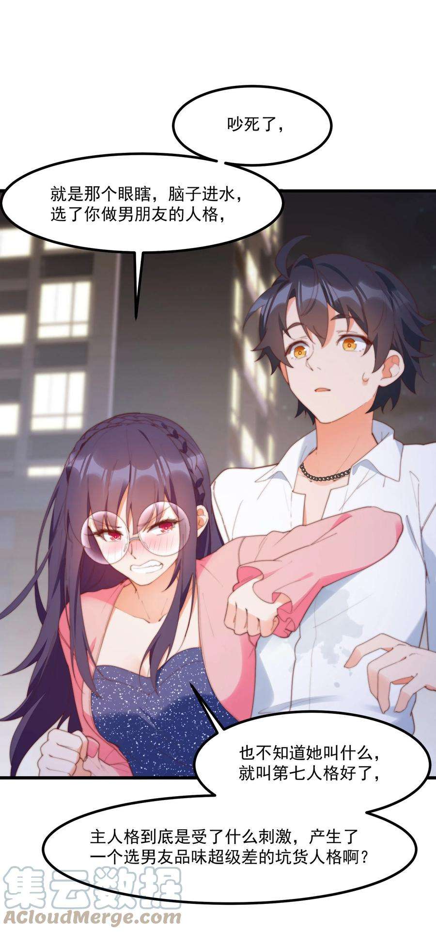 我的女友怪怪的13 上来洗个澡吧