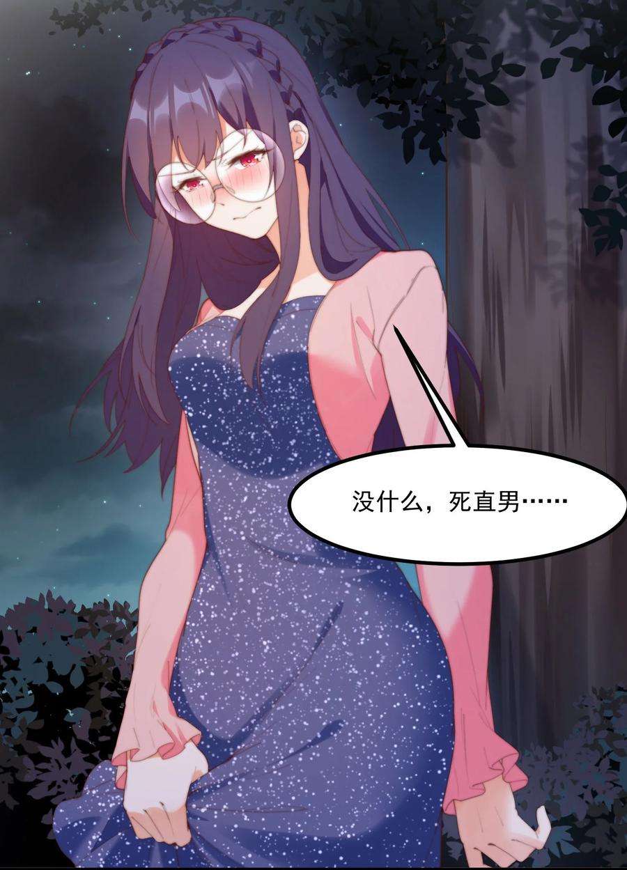 我的女友怪怪的13 上来洗个澡吧