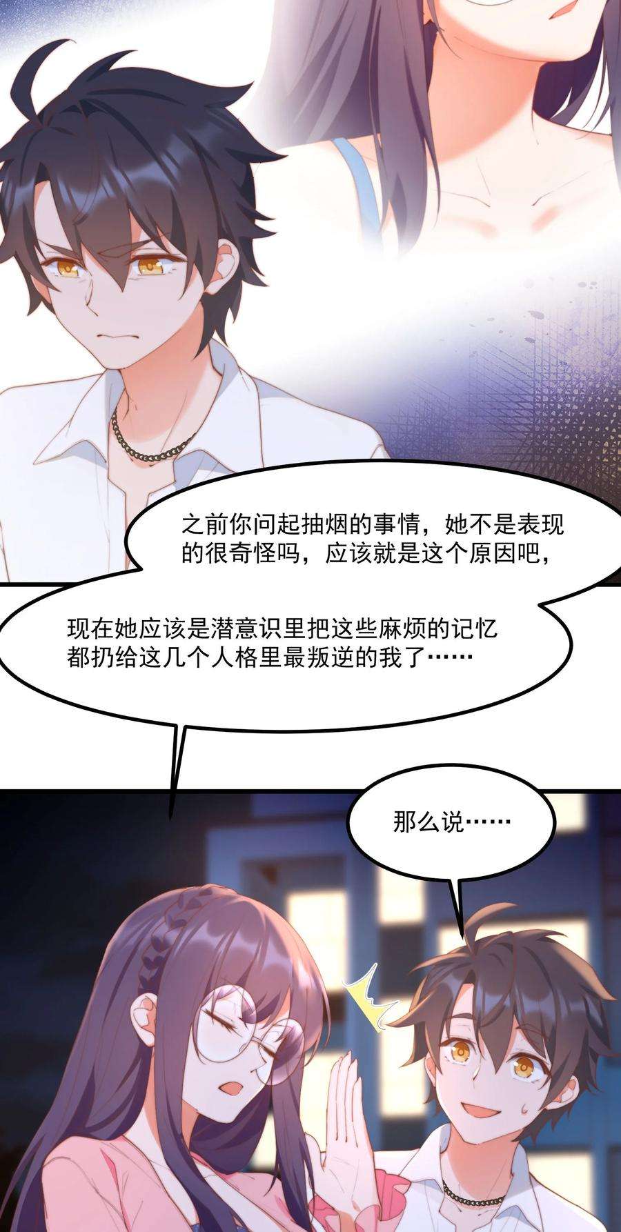 我的女友怪怪的13 上来洗个澡吧