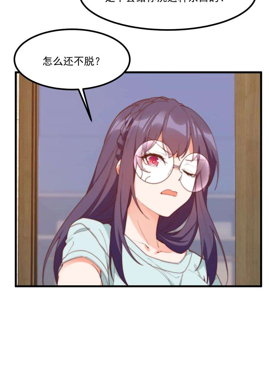 我的女友怪怪的13 上来洗个澡吧