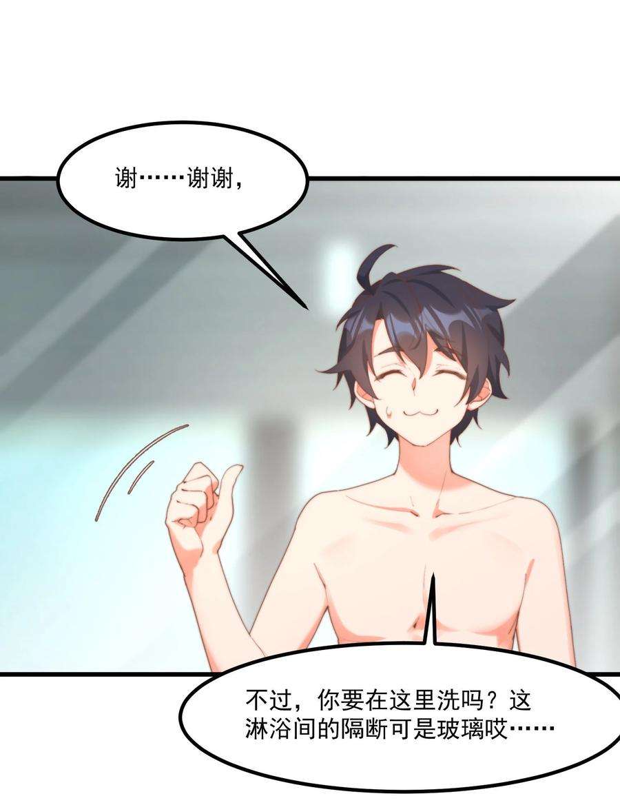 我的女友怪怪的13 上来洗个澡吧