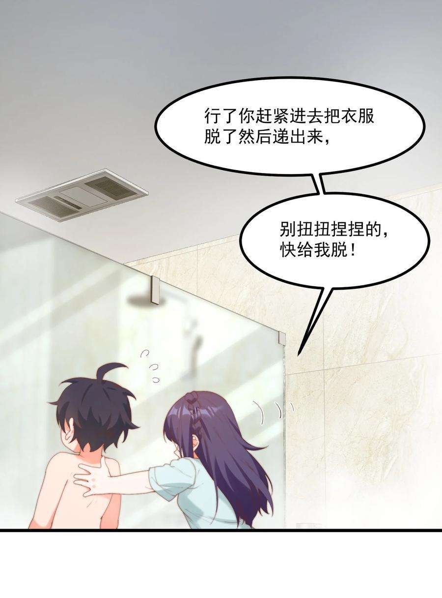 我的女友怪怪的13 上来洗个澡吧