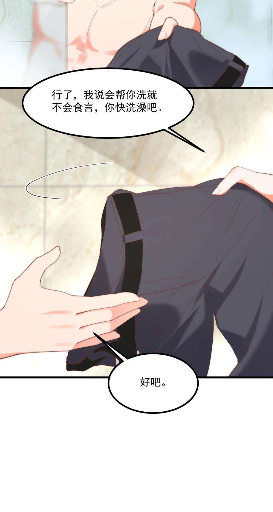 我的女友怪怪的13 上来洗个澡吧