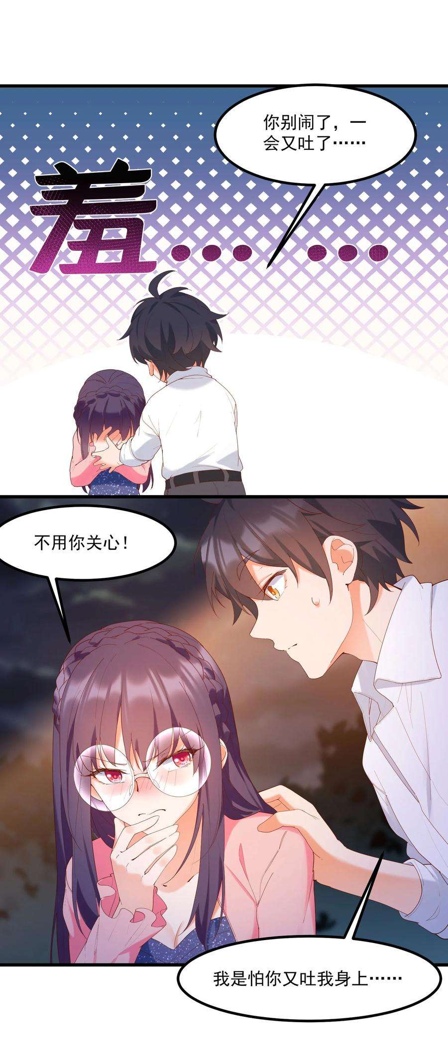 我的女友怪怪的13 上来洗个澡吧