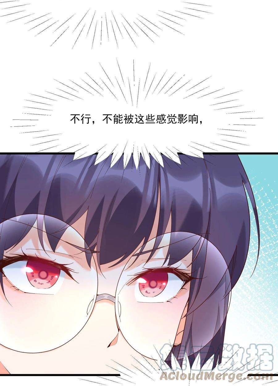 我的女友怪怪的14 风一般的男子