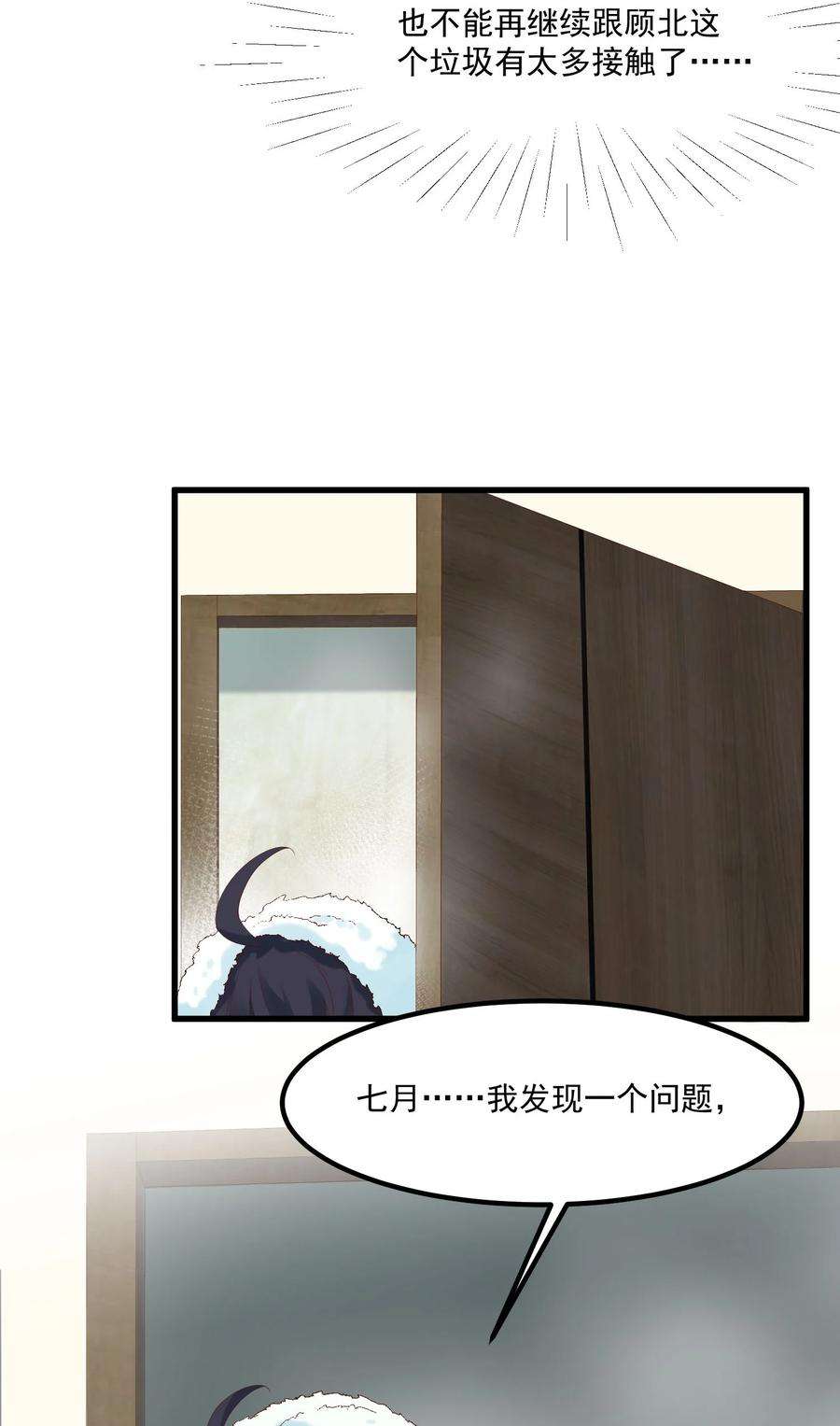 我的女友怪怪的14 风一般的男子