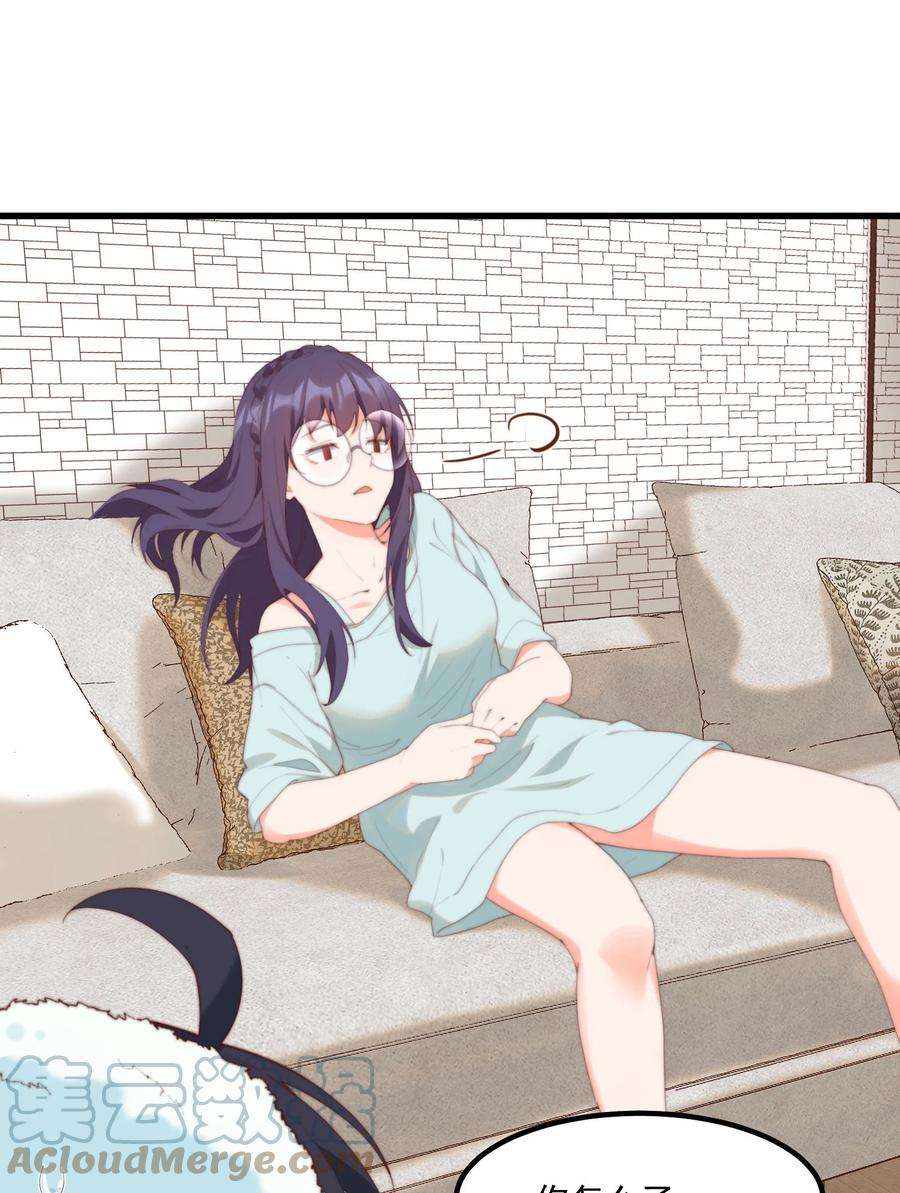 我的女友怪怪的14 风一般的男子